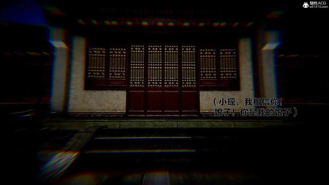 [3D]借你娘子泄泄火[讨魔传]01-06+外传X9 - 外传1-女侠程瑶篇06 - page 40