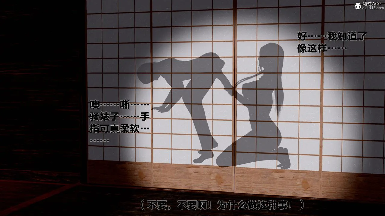 [3D]借你娘子泄泄火[讨魔传]01-06+外传X9 - 外传1-女侠程瑶篇06 - page 44