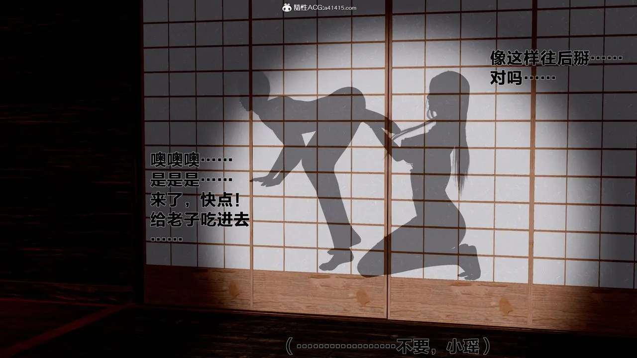 [3D]借你娘子泄泄火[讨魔传]01-06+外传X9 - 外传1-女侠程瑶篇06 - page 47