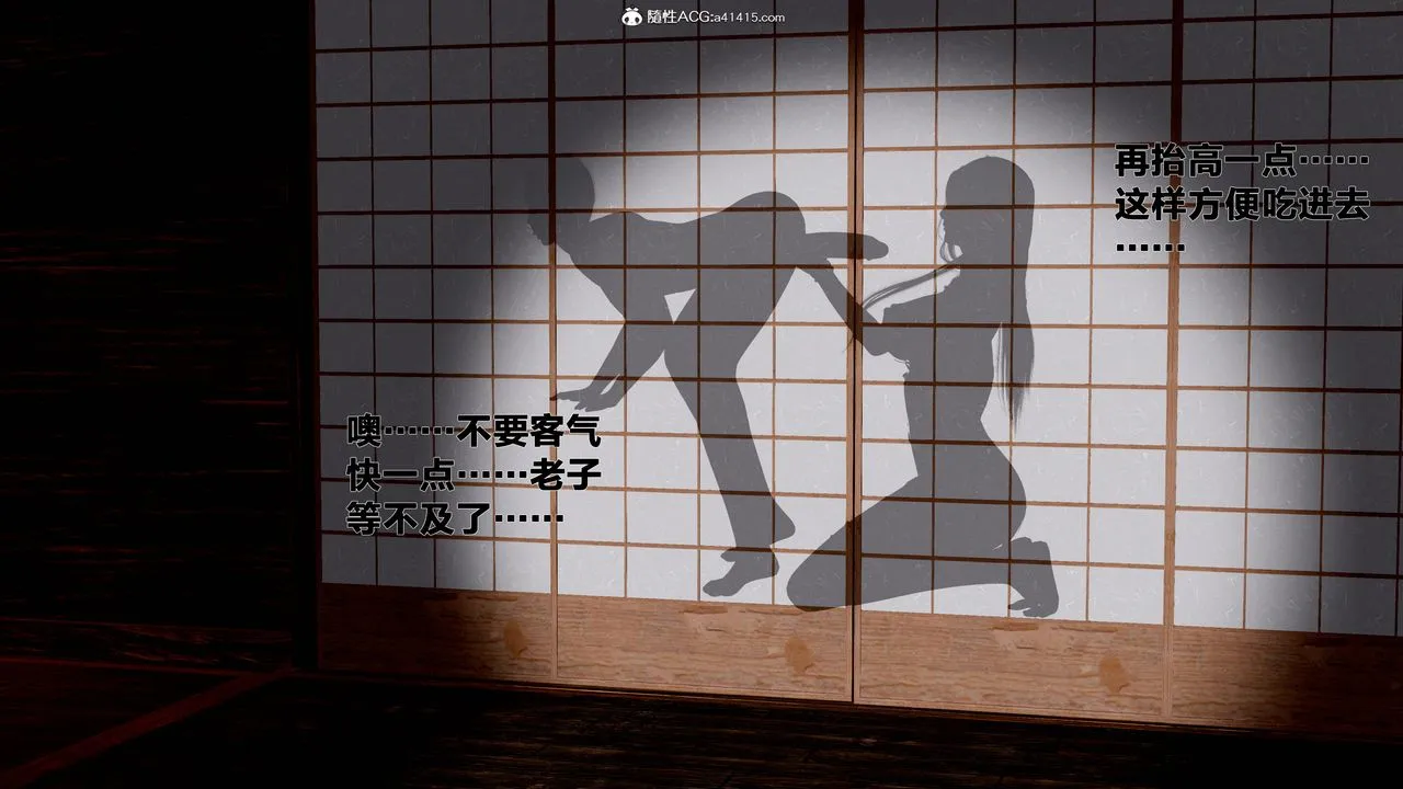 [3D]借你娘子泄泄火[讨魔传]01-06+外传X9 - 外传1-女侠程瑶篇06 - page 48