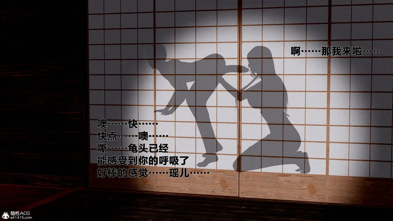 [3D]借你娘子泄泄火[讨魔传]01-06+外传X9 - 外传1-女侠程瑶篇06 - page 49