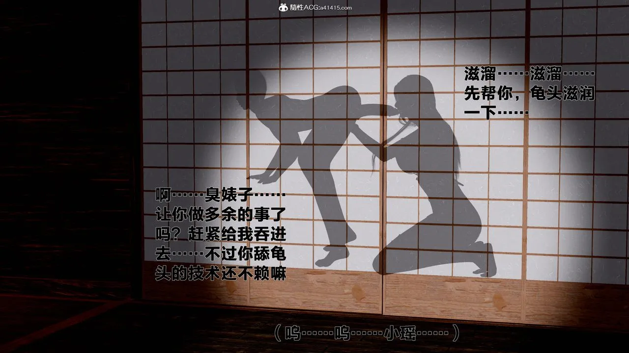 [3D]借你娘子泄泄火[讨魔传]01-06+外传X9 - 外传1-女侠程瑶篇06 - page 50
