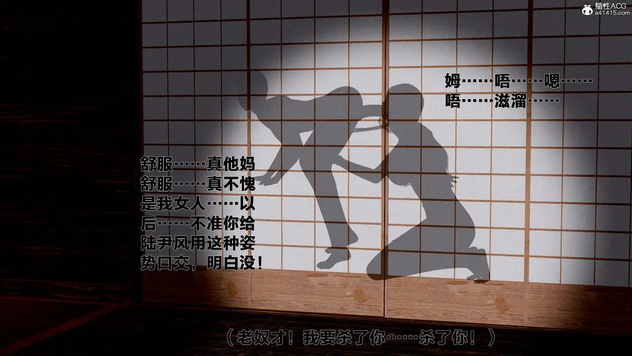 [3D]借你娘子泄泄火[讨魔传]01-06+外传X9 - 外传1-女侠程瑶篇06 - page 52