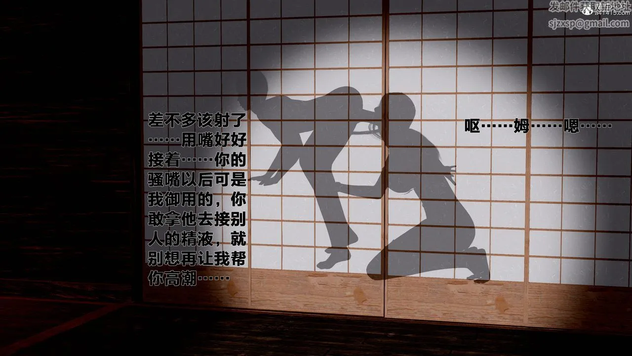 [3D]借你娘子泄泄火[讨魔传]01-06+外传X9 - 外传1-女侠程瑶篇06 - page 53