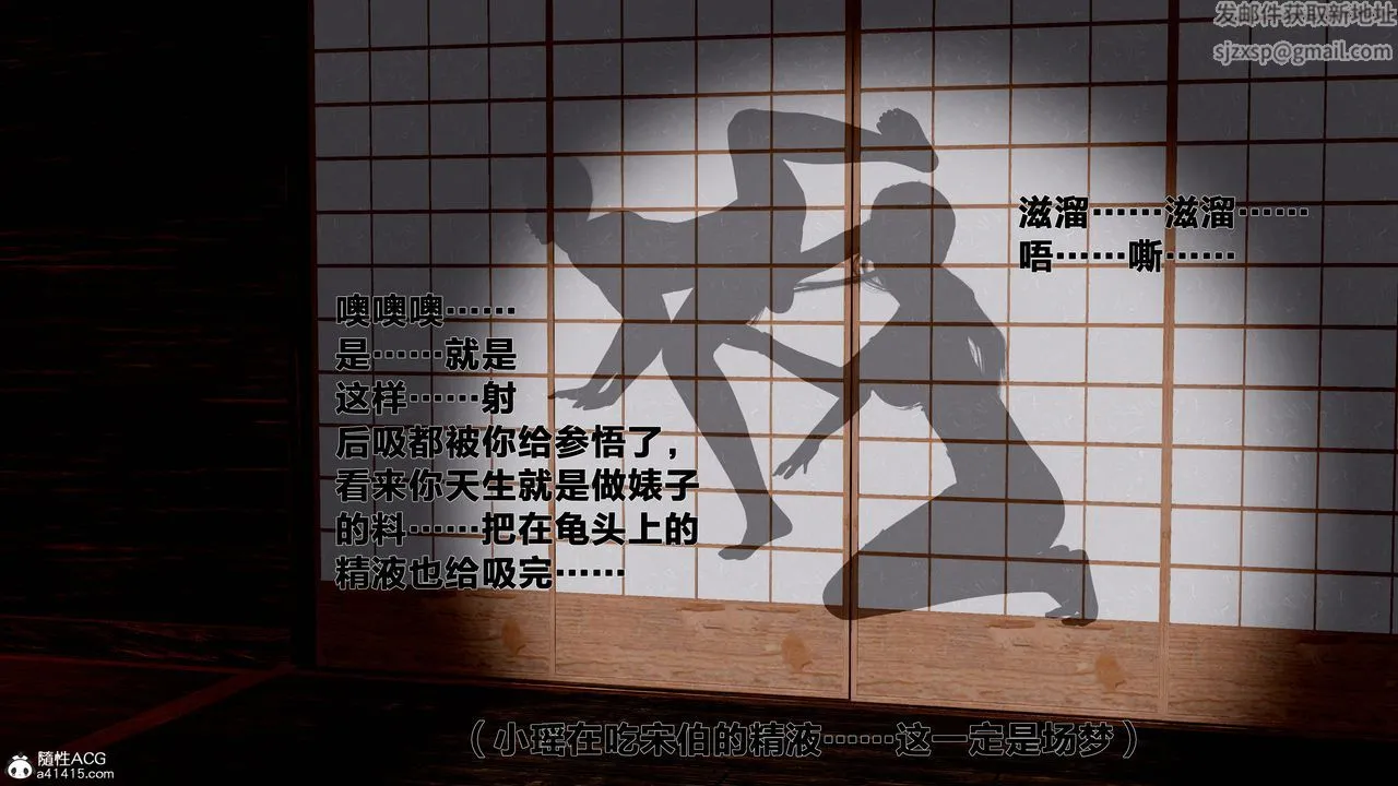 [3D]借你娘子泄泄火[讨魔传]01-06+外传X9 - 外传1-女侠程瑶篇06 - page 55