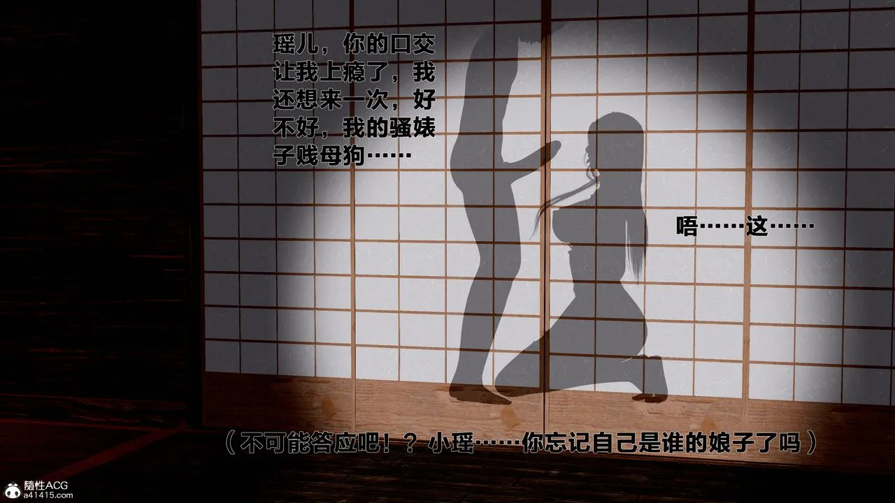 [3D]借你娘子泄泄火[讨魔传]01-06+外传X9 - 外传1-女侠程瑶篇06 - page 56