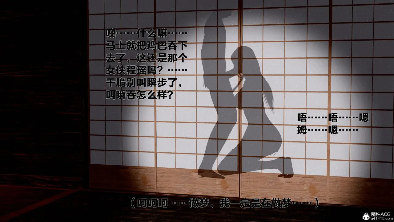 [3D]借你娘子泄泄火[讨魔传]01-06+外传X9 - 外传1-女侠程瑶篇06 - page 57