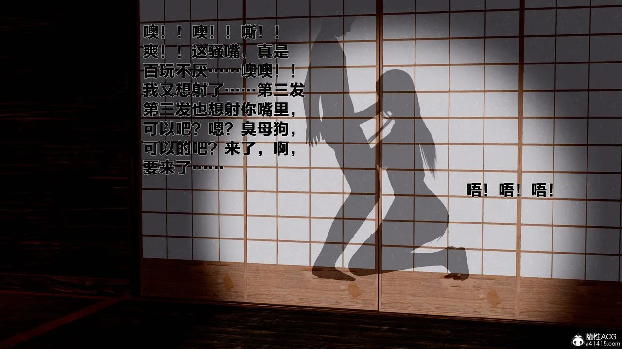 [3D]借你娘子泄泄火[讨魔传]01-06+外传X9 - 外传1-女侠程瑶篇06 - page 58