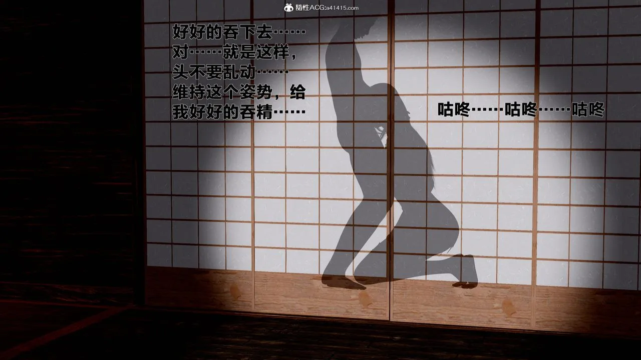 [3D]借你娘子泄泄火[讨魔传]01-06+外传X9 - 外传1-女侠程瑶篇06 - page 60