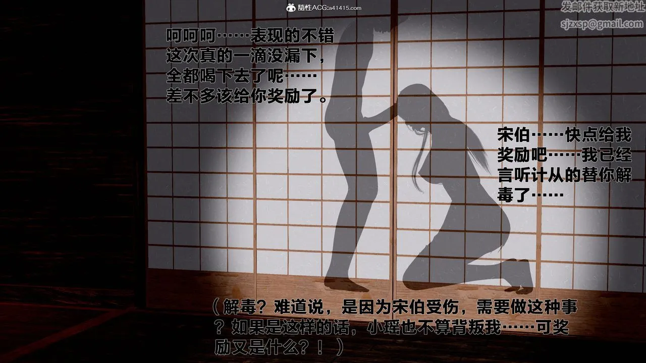 [3D]借你娘子泄泄火[讨魔传]01-06+外传X9 - 外传1-女侠程瑶篇06 - page 61