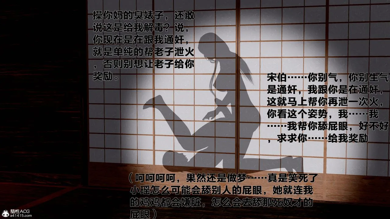 [3D]借你娘子泄泄火[讨魔传]01-06+外传X9 - 外传1-女侠程瑶篇06 - page 62