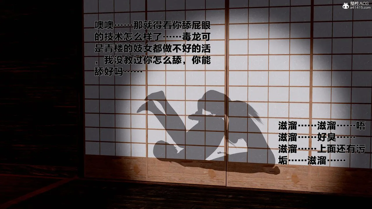 [3D]借你娘子泄泄火[讨魔传]01-06+外传X9 - 外传1-女侠程瑶篇06 - page 63