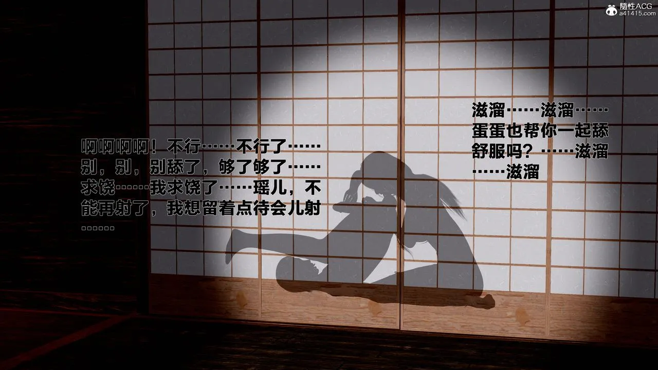 [3D]借你娘子泄泄火[讨魔传]01-06+外传X9 - 外传1-女侠程瑶篇06 - page 64