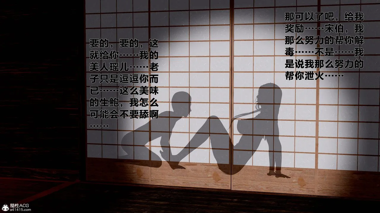 [3D]借你娘子泄泄火[讨魔传]01-06+外传X9 - 外传1-女侠程瑶篇06 - page 65
