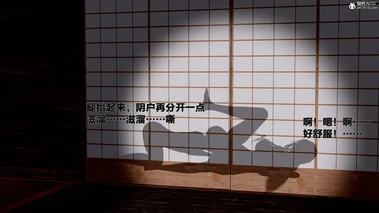[3D]借你娘子泄泄火[讨魔传]01-06+外传X9 - 外传1-女侠程瑶篇06 - page 67