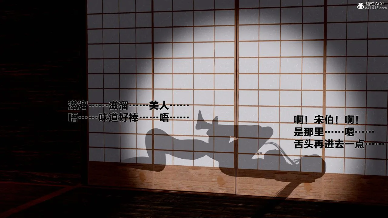 [3D]借你娘子泄泄火[讨魔传]01-06+外传X9 - 外传1-女侠程瑶篇06 - page 68
