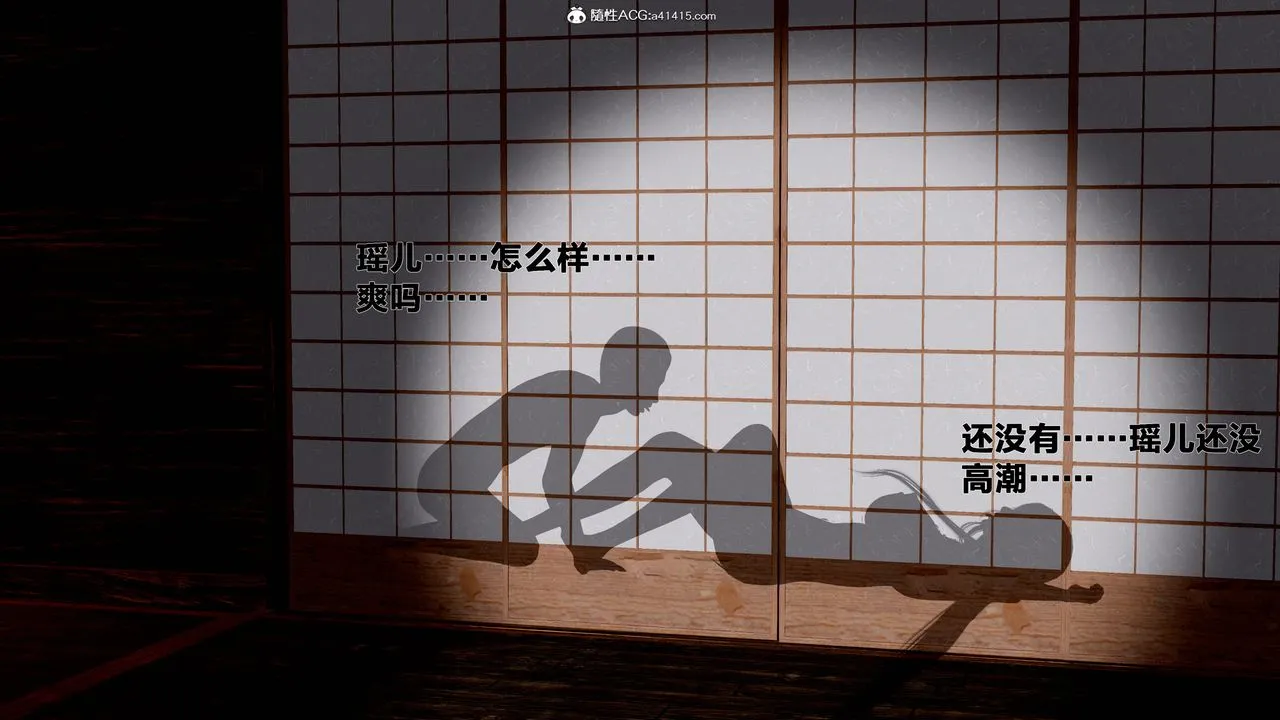 [3D]借你娘子泄泄火[讨魔传]01-06+外传X9 - 外传1-女侠程瑶篇06 - page 69