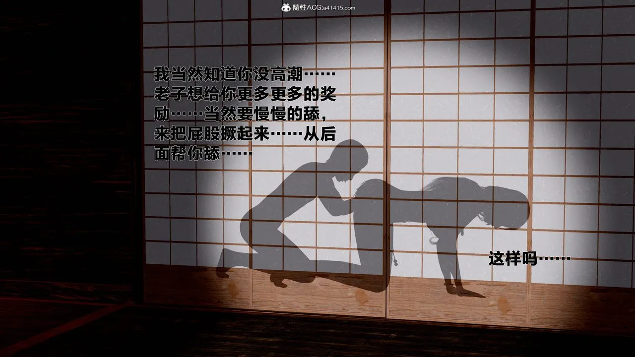 [3D]借你娘子泄泄火[讨魔传]01-06+外传X9 - 外传1-女侠程瑶篇06 - page 70