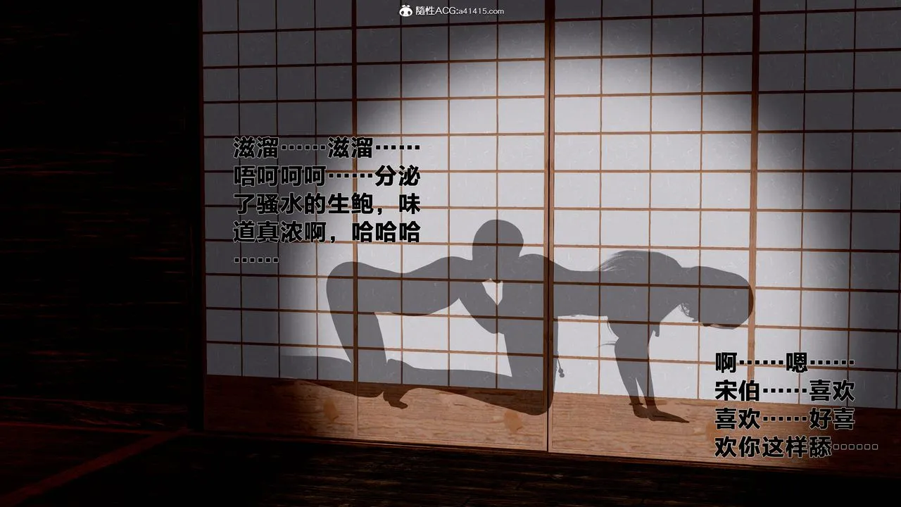[3D]借你娘子泄泄火[讨魔传]01-06+外传X9 - 外传1-女侠程瑶篇06 - page 71