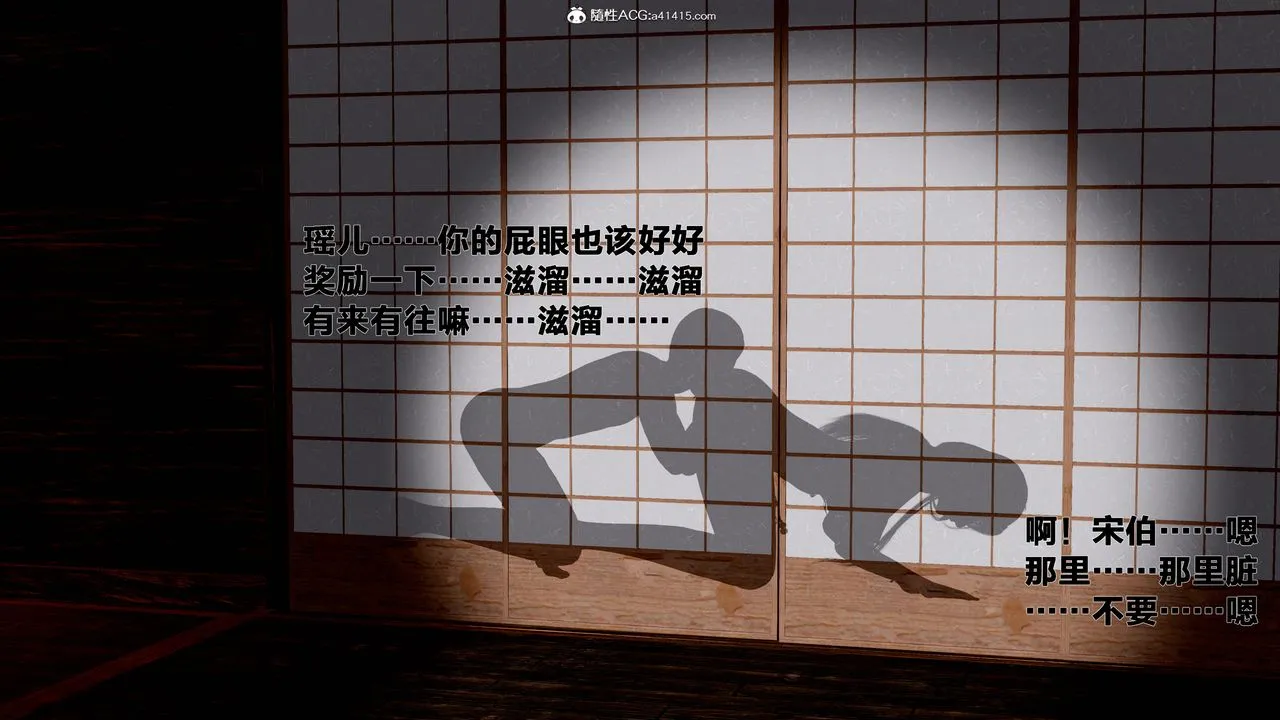 [3D]借你娘子泄泄火[讨魔传]01-06+外传X9 - 外传1-女侠程瑶篇06 - page 72