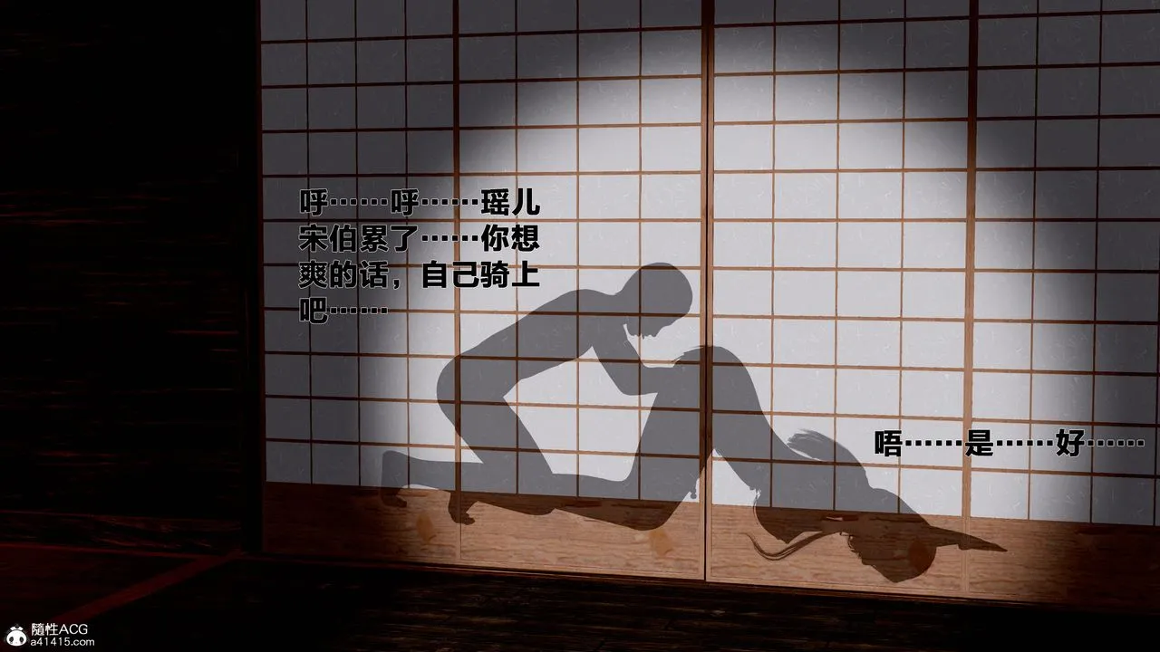 [3D]借你娘子泄泄火[讨魔传]01-06+外传X9 - 外传1-女侠程瑶篇06 - page 73