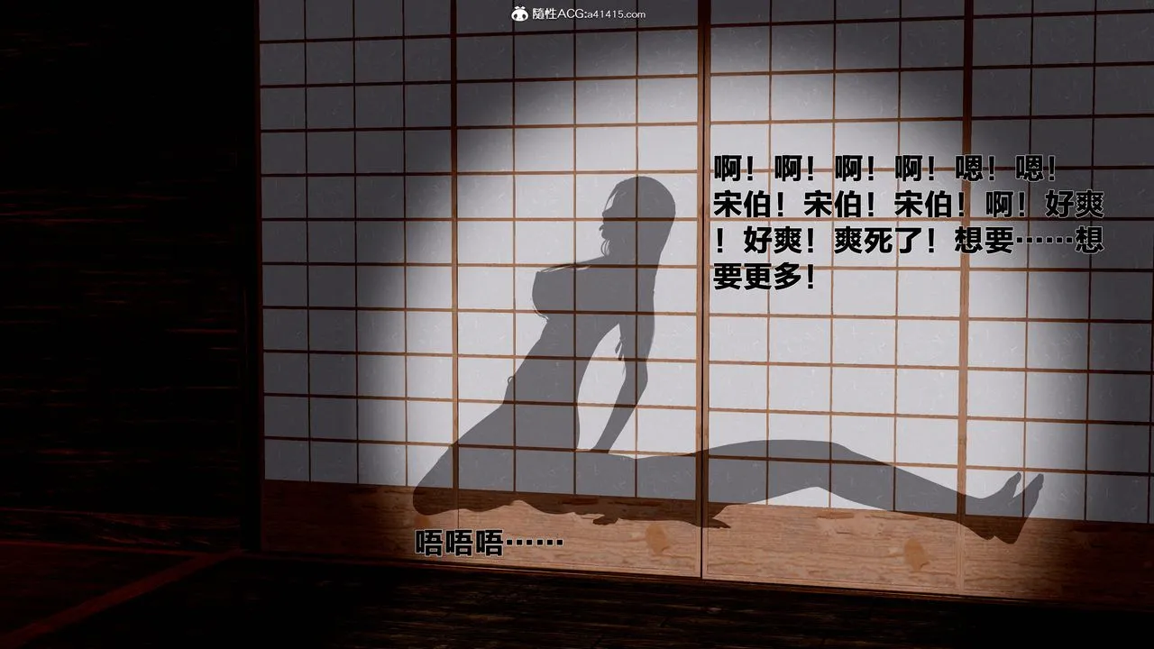 [3D]借你娘子泄泄火[讨魔传]01-06+外传X9 - 外传1-女侠程瑶篇06 - page 74