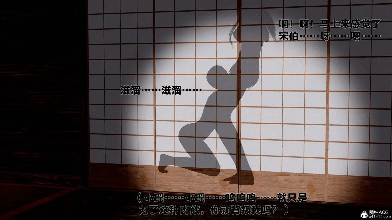 [3D]借你娘子泄泄火[讨魔传]01-06+外传X9 - 外传1-女侠程瑶篇06 - page 77