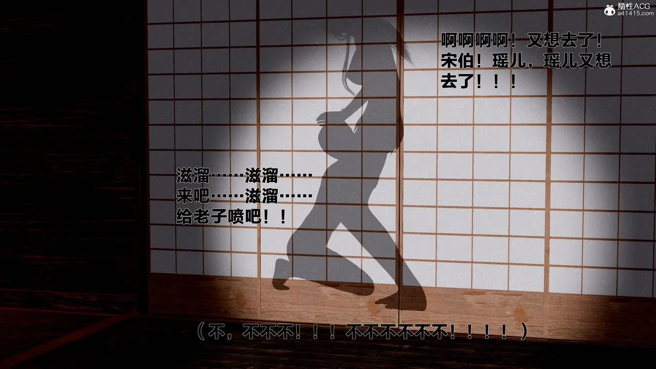 [3D]借你娘子泄泄火[讨魔传]01-06+外传X9 - 外传1-女侠程瑶篇06 - page 78