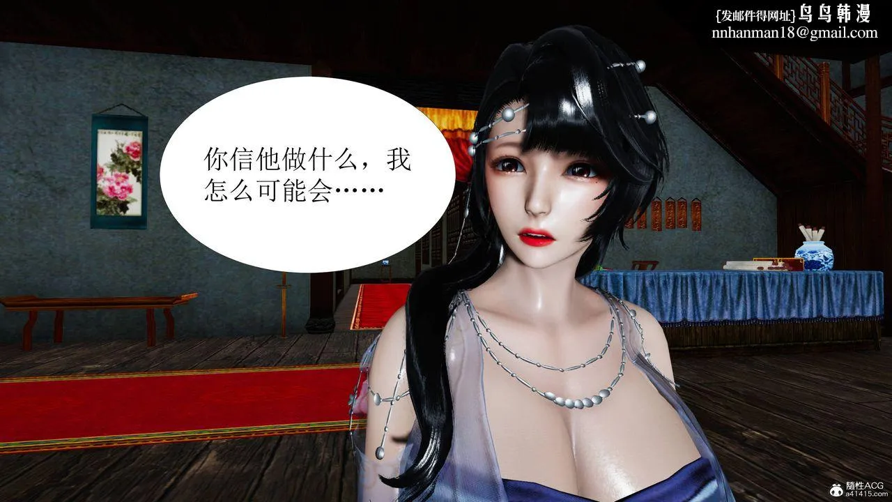 [3D]借你娘子泄泄火[讨魔传]01-06+外传X9 - 正篇【第05话】 - page 1