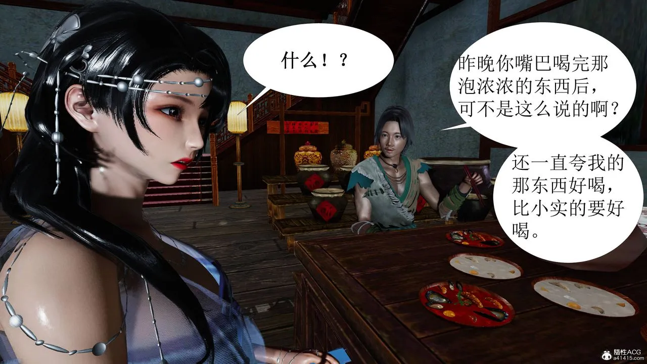 [3D]借你娘子泄泄火[讨魔传]01-06+外传X9 - 正篇【第05话】 - page 2