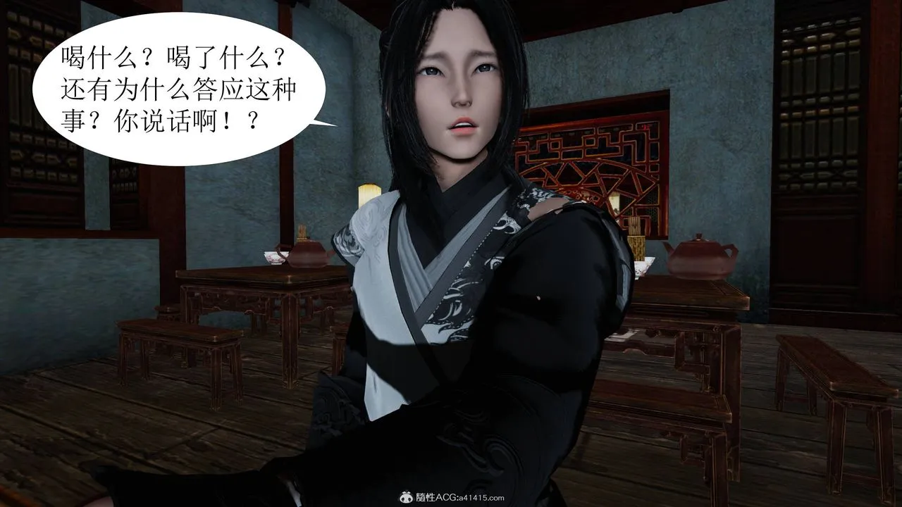 [3D]借你娘子泄泄火[讨魔传]01-06+外传X9 - 正篇【第05话】 - page 3