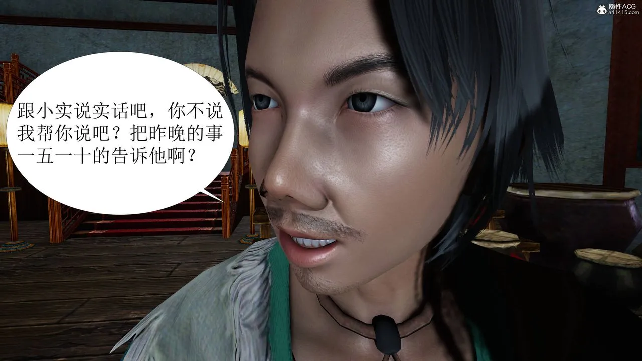 [3D]借你娘子泄泄火[讨魔传]01-06+外传X9 - 正篇【第05话】 - page 4