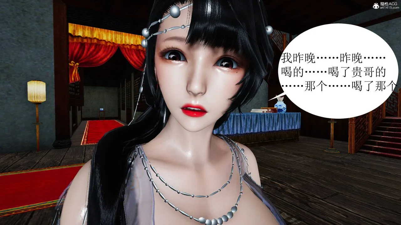 [3D]借你娘子泄泄火[讨魔传]01-06+外传X9 - 正篇【第05话】 - page 5