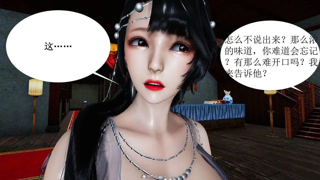 [3D]借你娘子泄泄火[讨魔传]01-06+外传X9 - 正篇【第05话】 - page 6