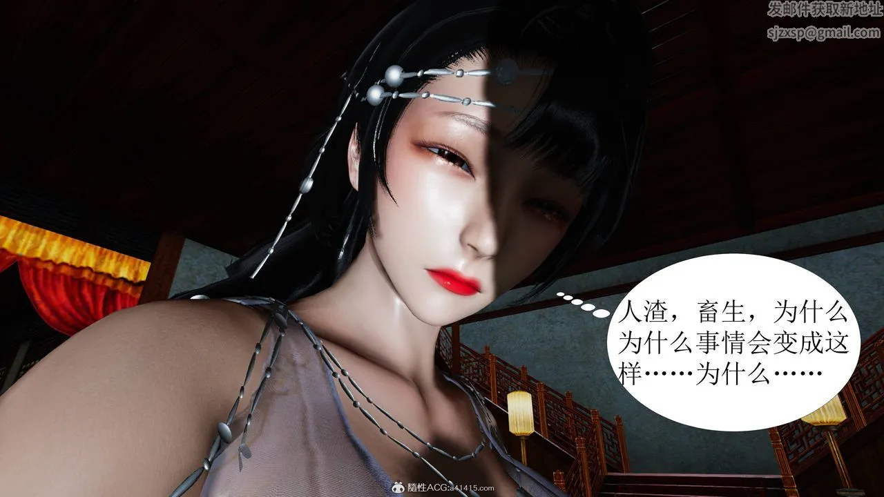 [3D]借你娘子泄泄火[讨魔传]01-06+外传X9 - 正篇【第05话】 - page 7