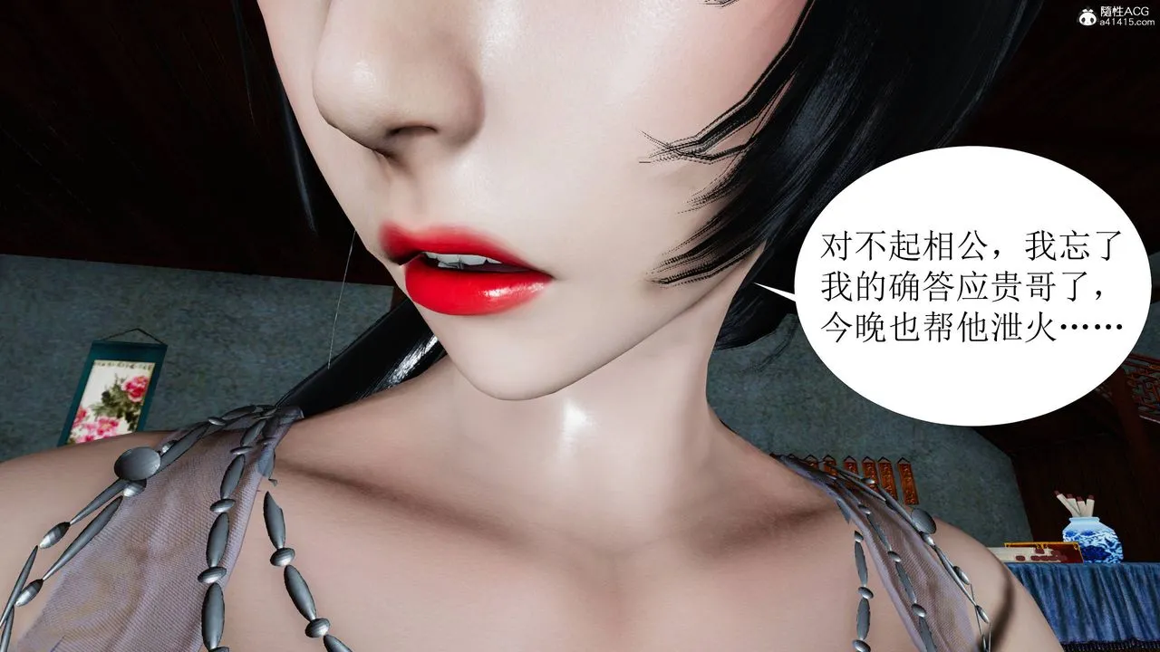 [3D]借你娘子泄泄火[讨魔传]01-06+外传X9 - 正篇【第05话】 - page 8