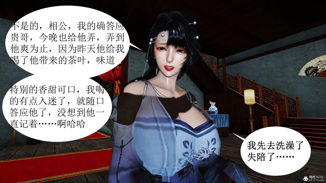 [3D]借你娘子泄泄火[讨魔传]01-06+外传X9 - 正篇【第05话】 - page 10