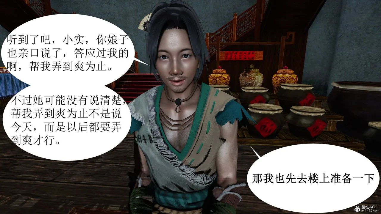 [3D]借你娘子泄泄火[讨魔传]01-06+外传X9 - 正篇【第05话】 - page 11