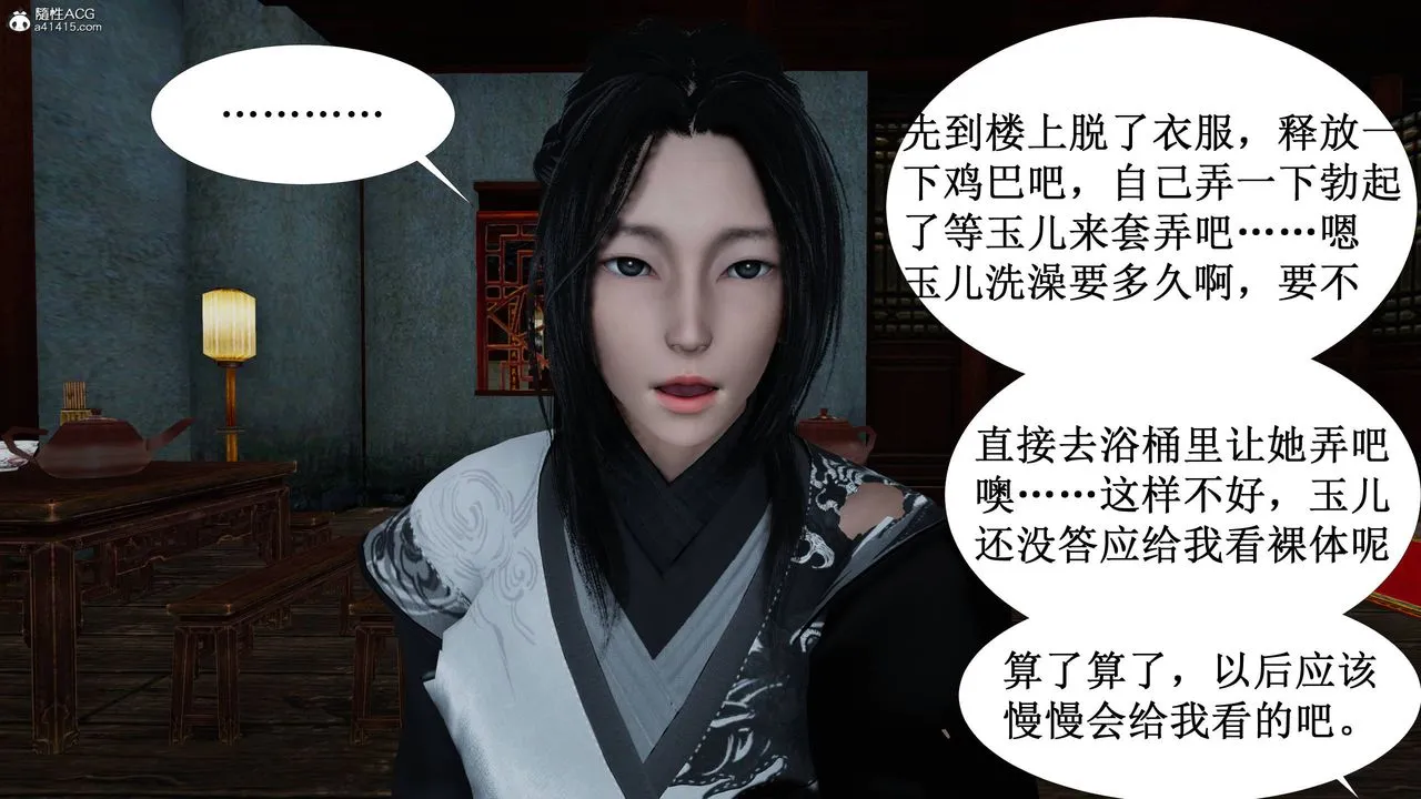 [3D]借你娘子泄泄火[讨魔传]01-06+外传X9 - 正篇【第05话】 - page 12
