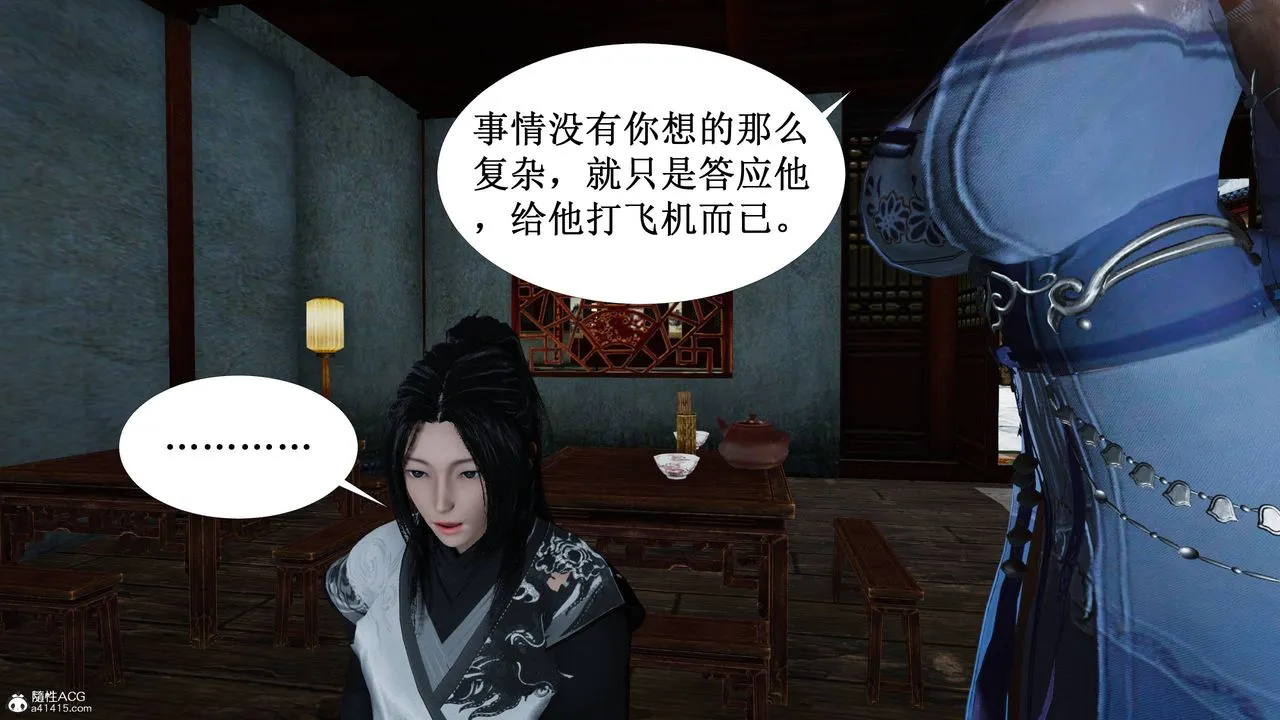 [3D]借你娘子泄泄火[讨魔传]01-06+外传X9 - 正篇【第05话】 - page 18