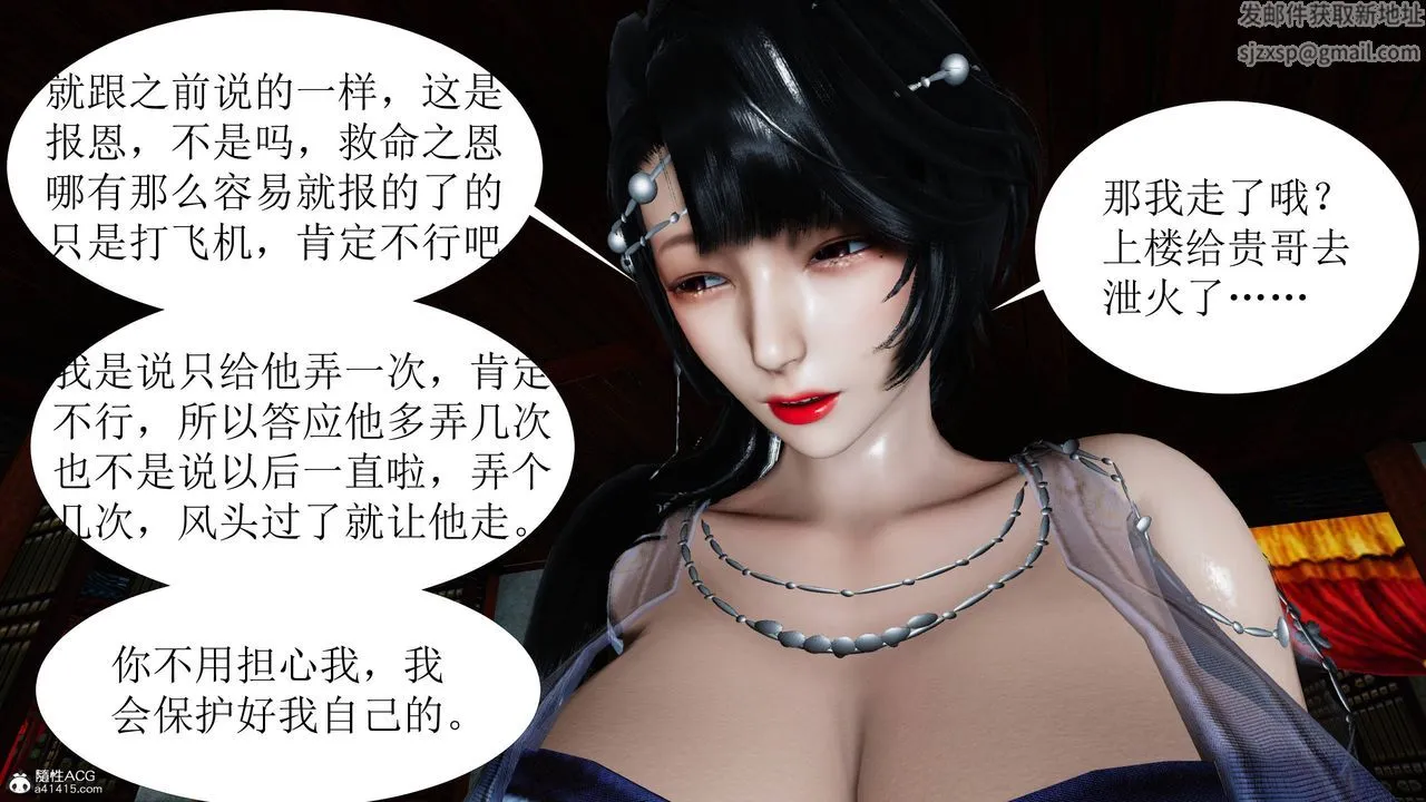[3D]借你娘子泄泄火[讨魔传]01-06+外传X9 - 正篇【第05话】 - page 19