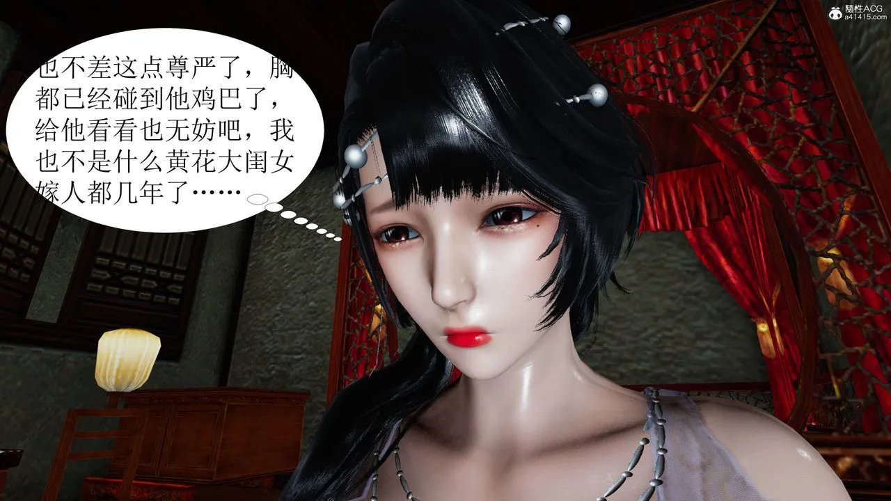 [3D]借你娘子泄泄火[讨魔传]01-06+外传X9 - 正篇【第05话】 - page 56