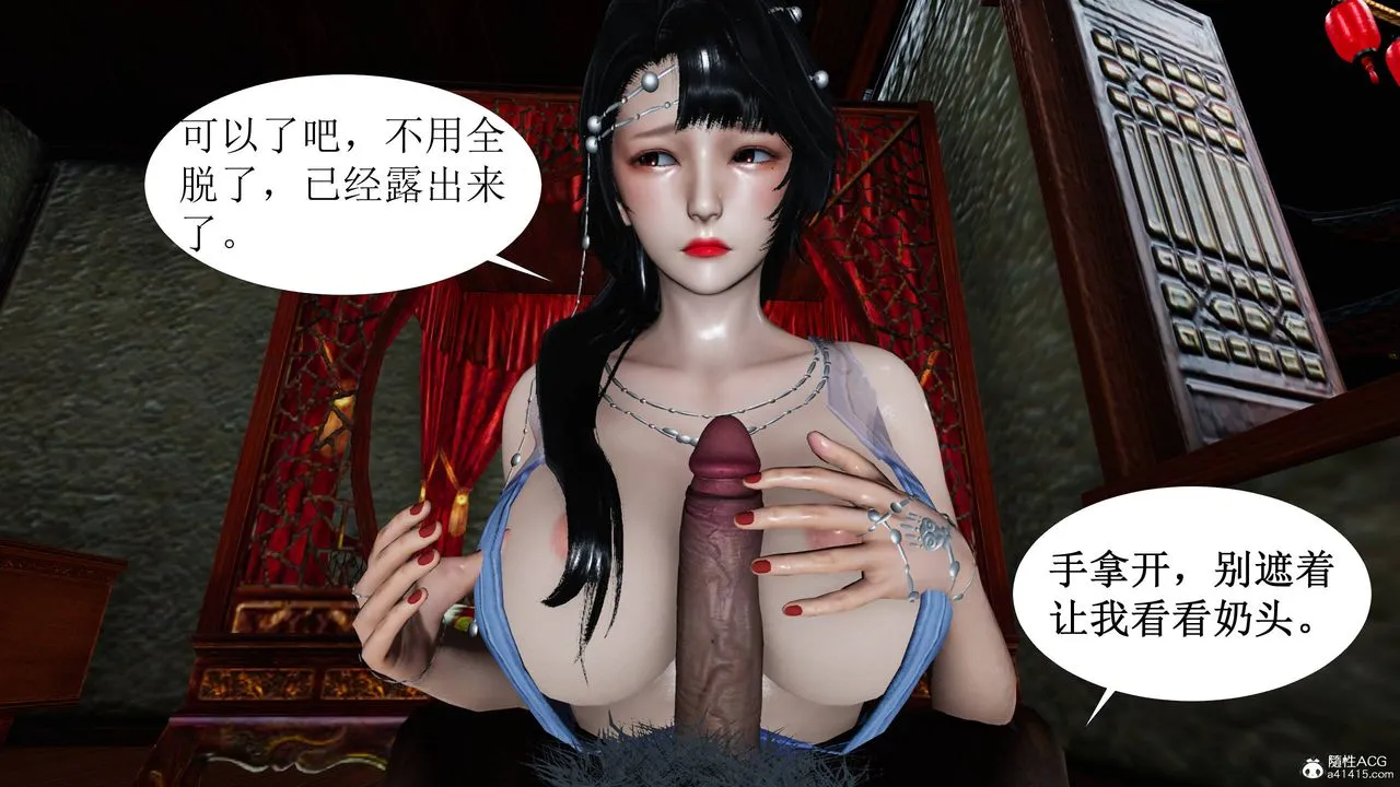 [3D]借你娘子泄泄火[讨魔传]01-06+外传X9 - 正篇【第05话】 - page 58