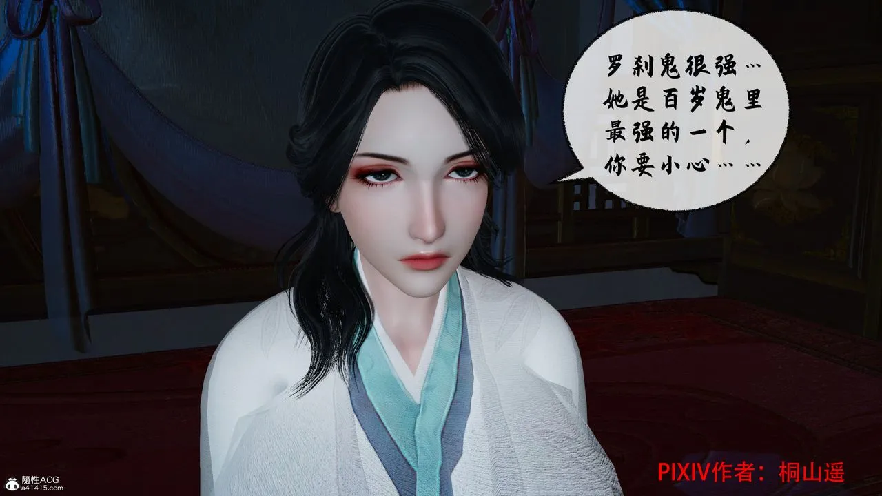 [3D]借你娘子泄泄火[讨魔传]01-06+外传X9 - 正篇【第36话】 - page 2
