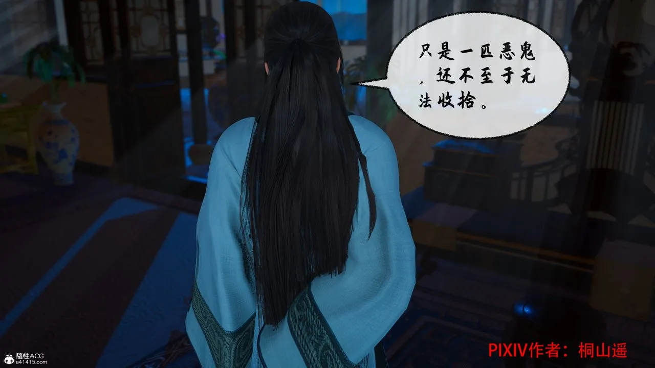 [3D]借你娘子泄泄火[讨魔传]01-06+外传X9 - 正篇【第36话】 - page 3
