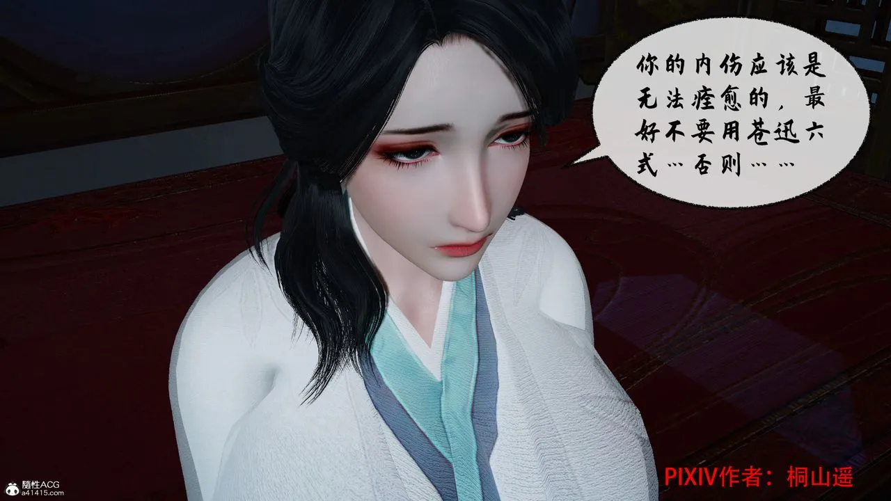 [3D]借你娘子泄泄火[讨魔传]01-06+外传X9 - 正篇【第36话】 - page 4