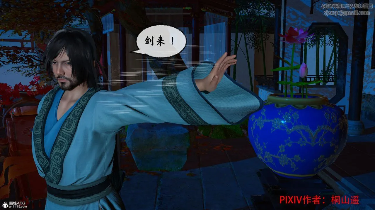 [3D]借你娘子泄泄火[讨魔传]01-06+外传X9 - 正篇【第36话】 - page 7