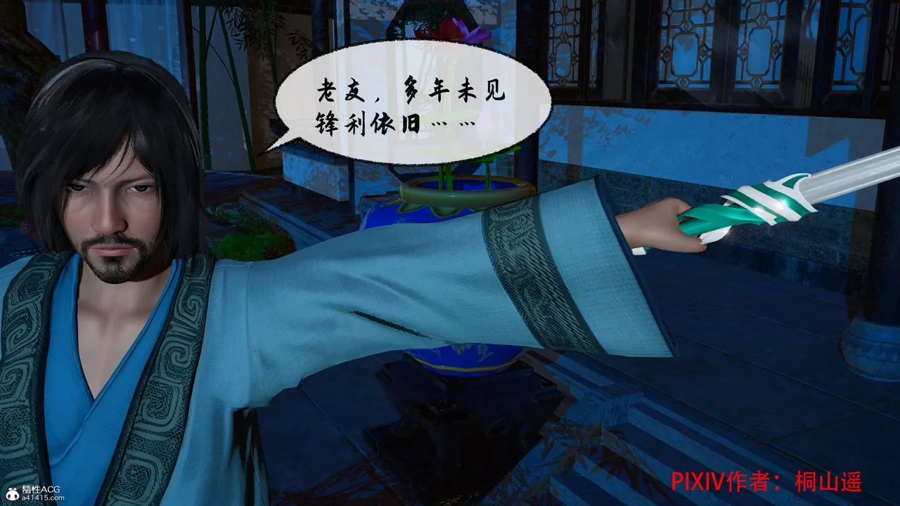 [3D]借你娘子泄泄火[讨魔传]01-06+外传X9 - 正篇【第36话】 - page 10