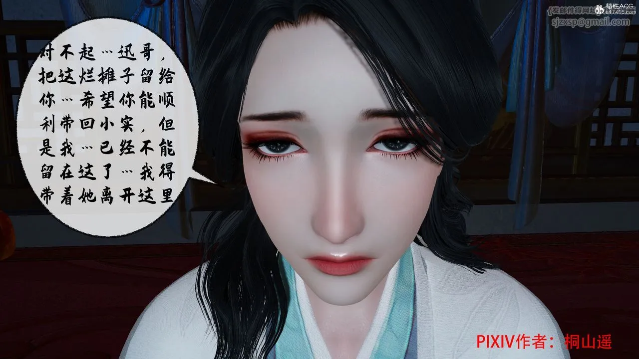 [3D]借你娘子泄泄火[讨魔传]01-06+外传X9 - 正篇【第36话】 - page 12