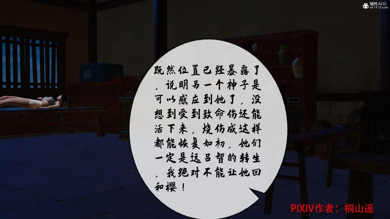 [3D]借你娘子泄泄火[讨魔传]01-06+外传X9 - 正篇【第36话】 - page 13